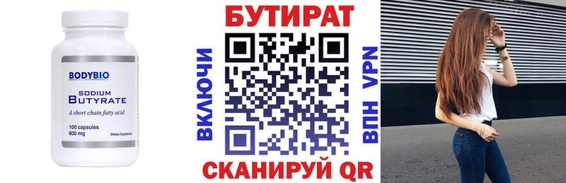 БУТИРАТ бутик  купить наркотики цена  Дрезна 