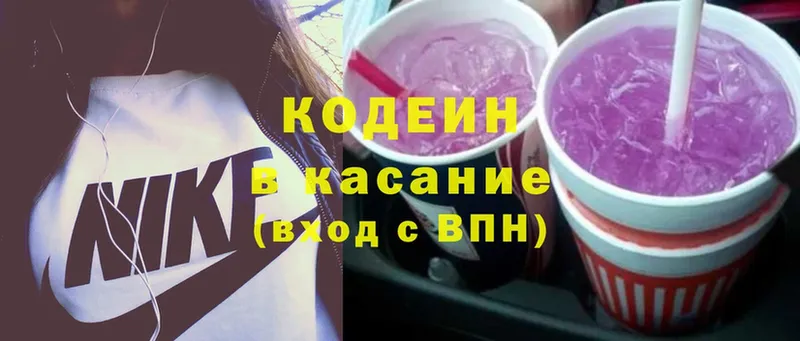 Кодеин напиток Lean (лин)  Дрезна 