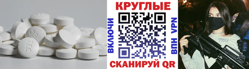 Экстази круглые  гидра рабочий сайт  Дрезна 