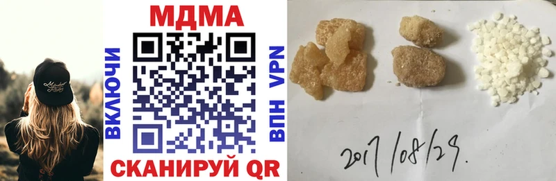 МДМА кристаллы  Дрезна 