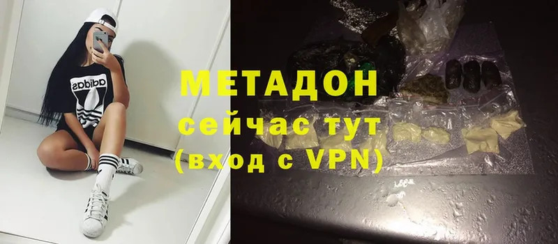 Метадон methadone  Дрезна 